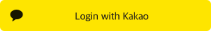 카카오 로그인