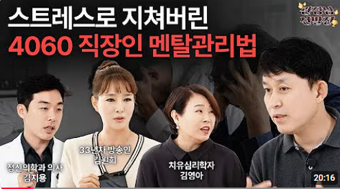 주요 방송 활동